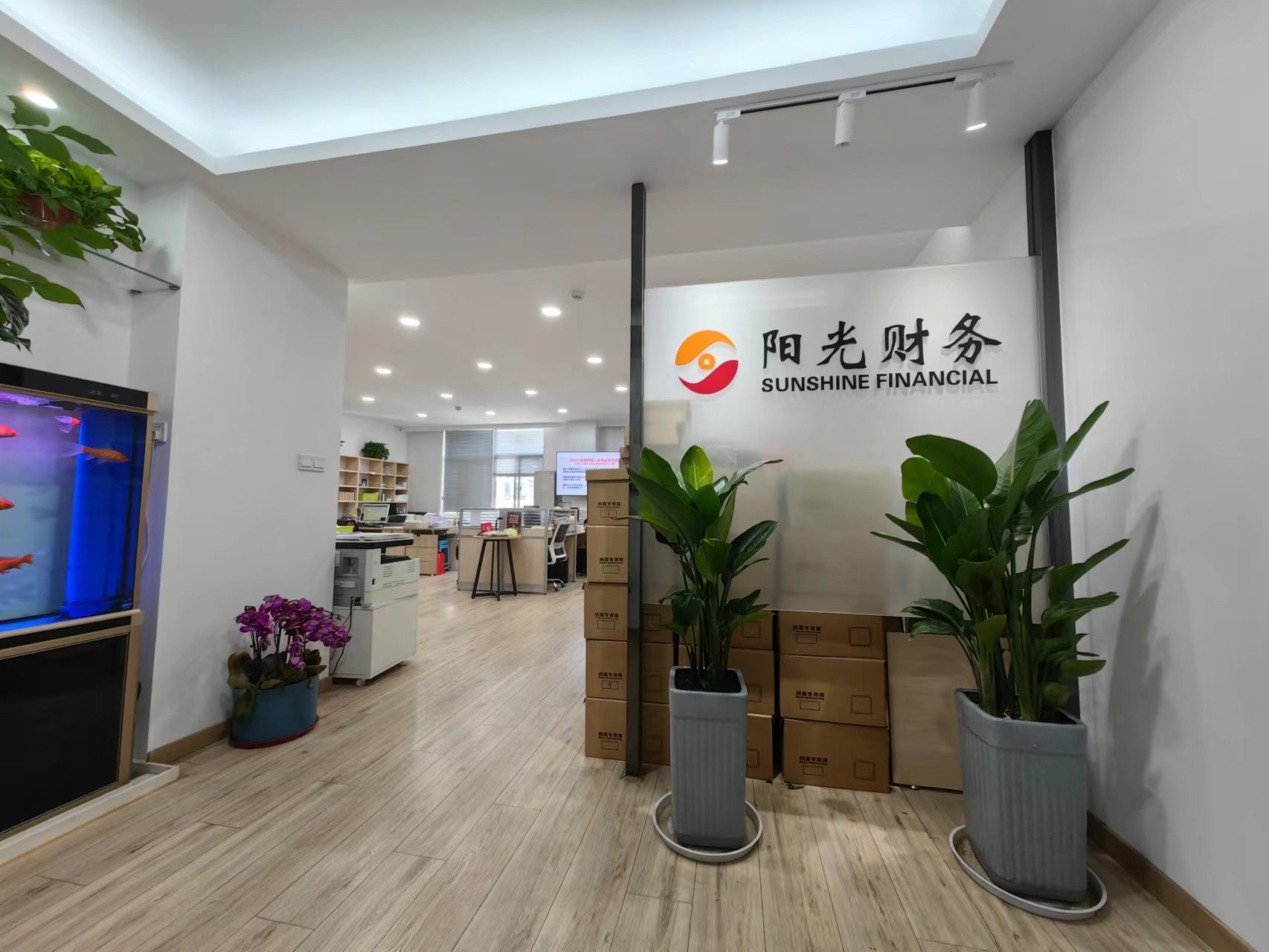 泰州市阳光会计服务有限公司门店前台